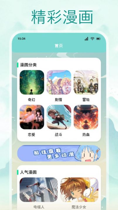 wedtoons漫画板最新版APP下载-wedtoons漫画板安卓版下载v1.1图3