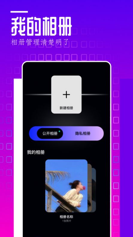 翻页相册安卓版APP下载-翻页相册最新版下载v1.1图3