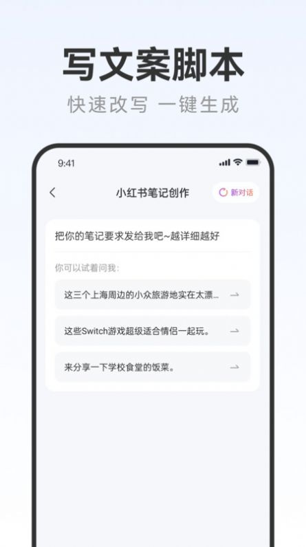写作火火APP截图4