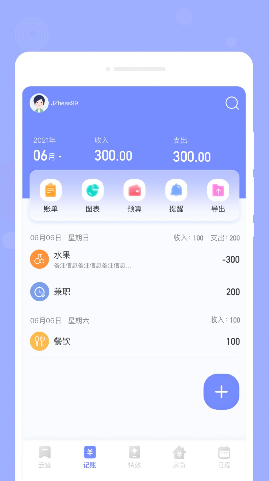 咕卡备忘录安卓版APP下载-咕卡备忘录免费版下载v1.0.0图1