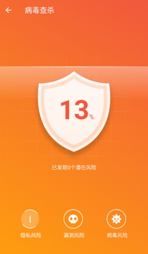 迅捷上网助手官方版APP下载-迅捷上网助手安卓版下载v1.0.0图4