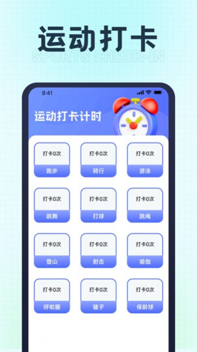 福星计步官方版APP下载-福星计步安卓版下载v1.0.1图2