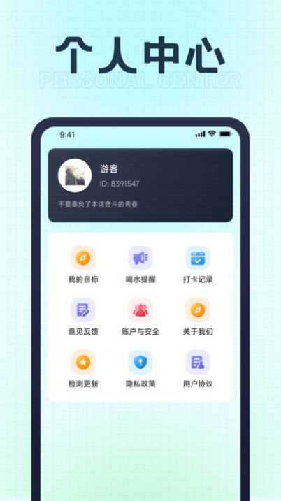 福星计步官方版APP下载-福星计步安卓版下载v1.0.1图4