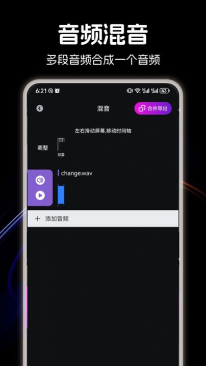 LX洛雪音乐剪辑免费版APP下载-LX洛雪音乐剪辑最新版下载v1.1图3