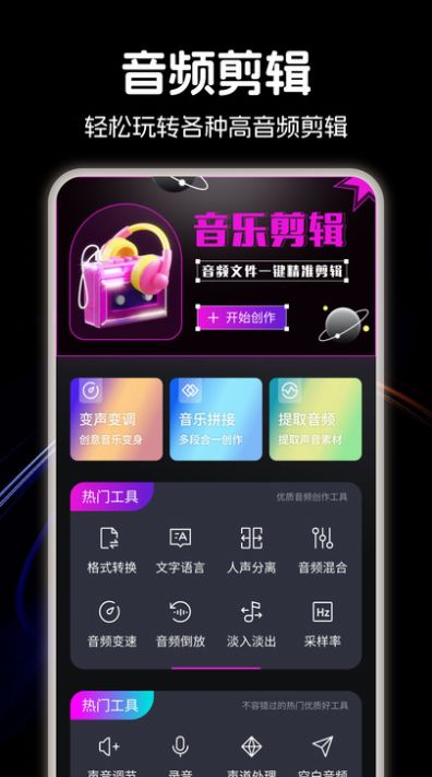 LX洛雪音乐剪辑免费版APP下载-LX洛雪音乐剪辑最新版下载v1.1图2