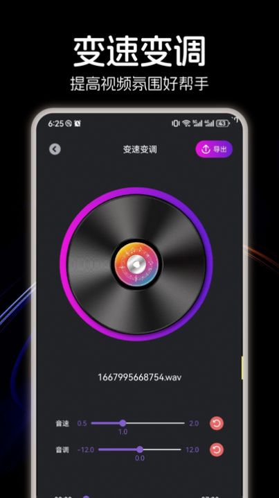 LX洛雪音乐剪辑免费版APP下载-LX洛雪音乐剪辑最新版下载v1.1图4