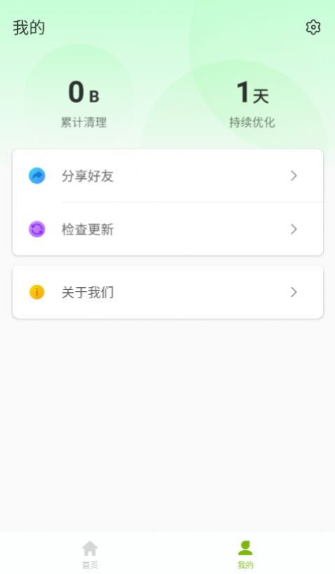 无忧网络管家APP最新版下载-无忧网络管家安卓版下载v1.0.0图3