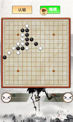 指跃五子棋游戏截图3