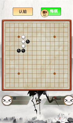 指跃五子棋游戏截图1