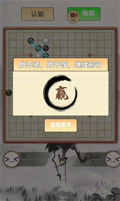 指跃五子棋游戏截图2