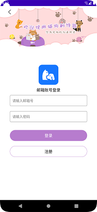 茂豪猫狗翻译免费版截图1