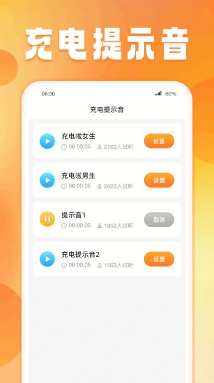 菠萝充电免费版APP下载-菠萝充电安卓版下载v1.0.1.2023.1128.0950图4