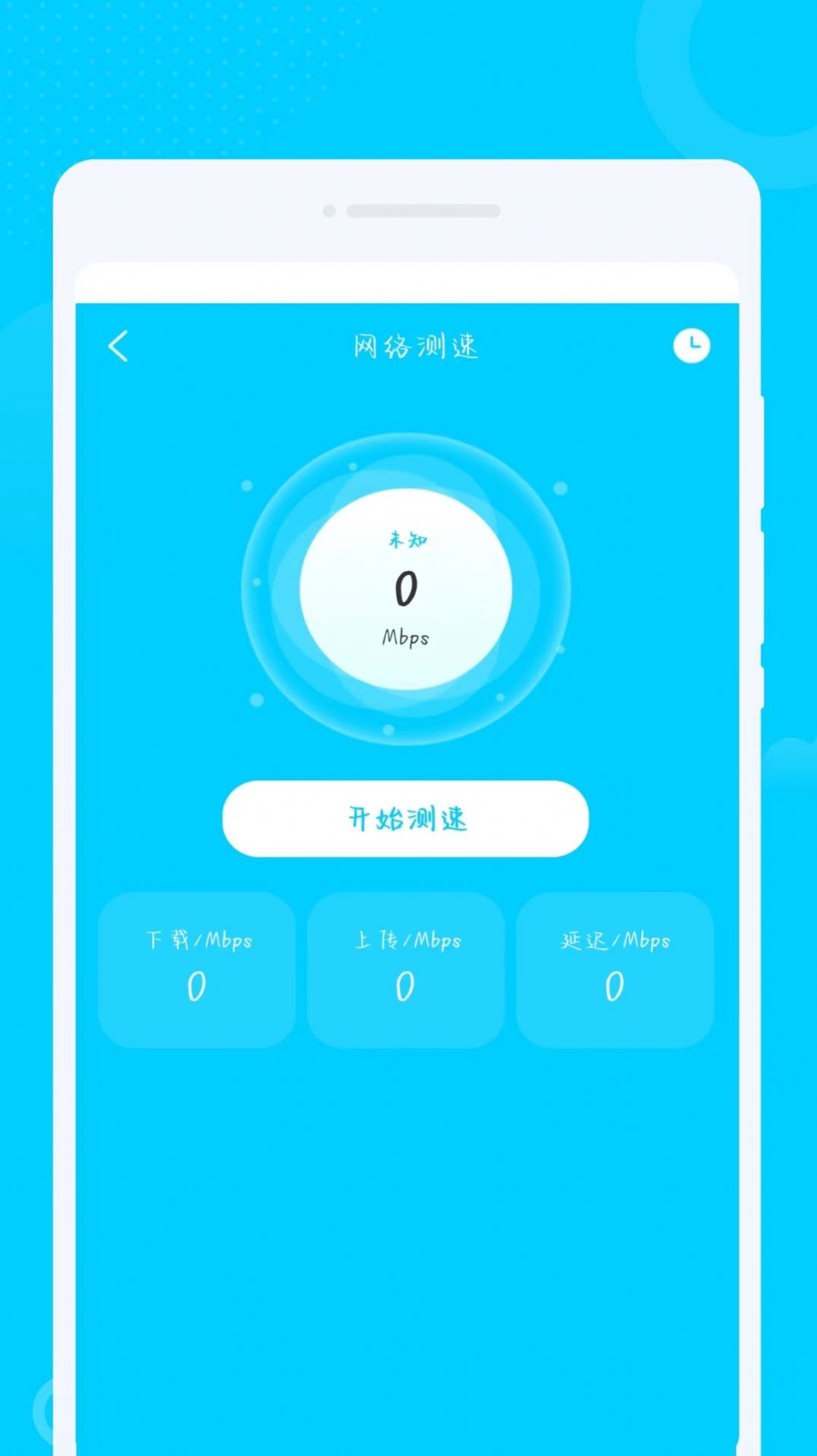 光洲WiFi最新版截图2