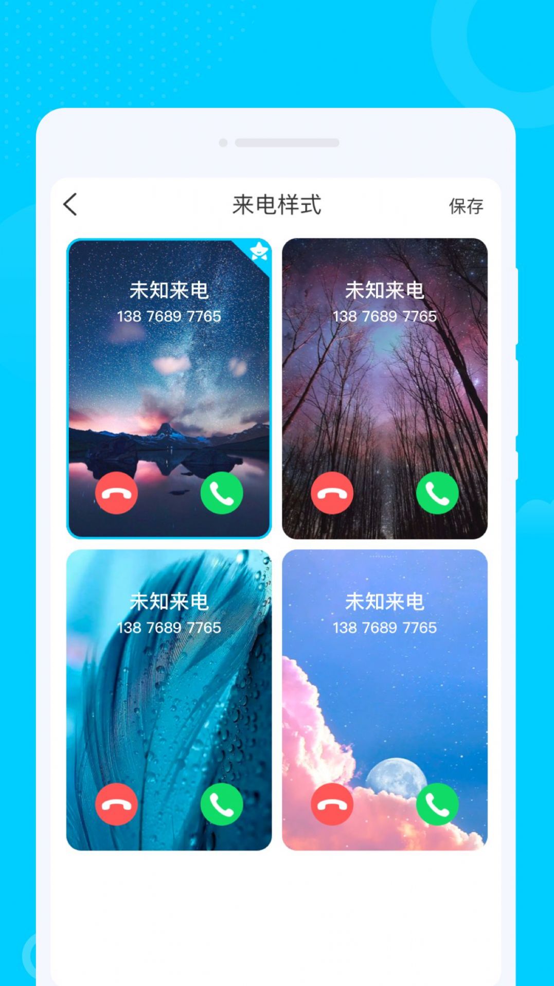 光洲WiFi最新版截图1