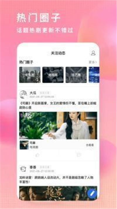 国色天香社区app最新版本下载-国色天香社区app免费版下载下载v2.0.37.1图1