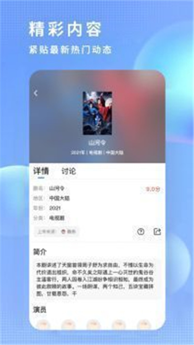 国色天香社区app最新版本下载-国色天香社区app免费版下载下载v2.0.37.1图2