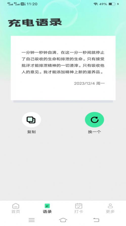 乐宝流量官方版截图2