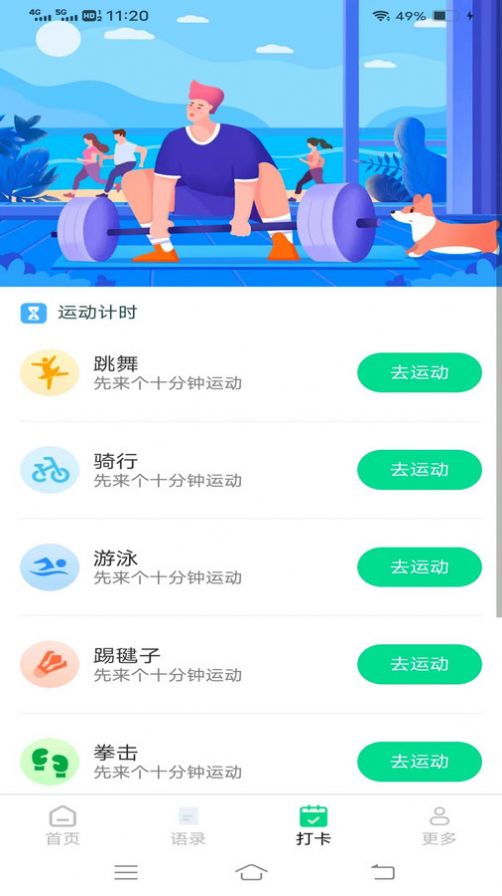 乐宝流量官方版截图3