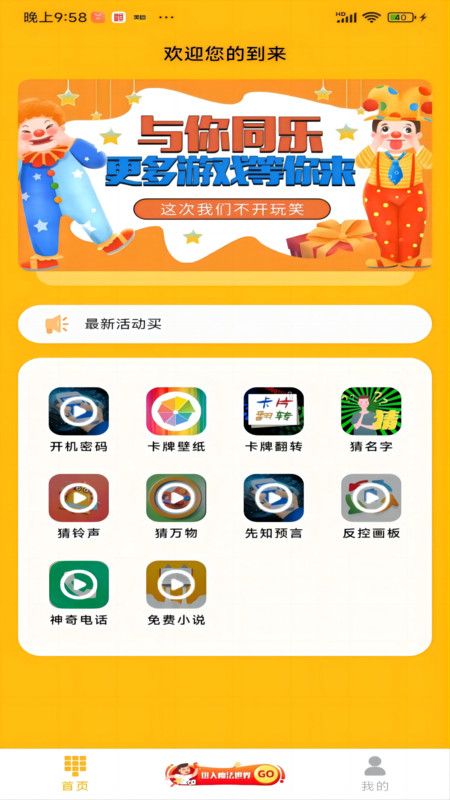 魔术狗安卓版APP下载-魔术狗手机版下载v1.0.0图2