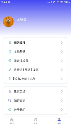 自动脚本大师高级版app下载-自动脚本大师免费版下载v1.0.0图3