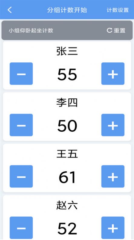 每日计数器最新版截图2