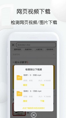 自媒体视频素材大师APP最新版下载-自媒体视频素材大师安卓版下载v1.2图1