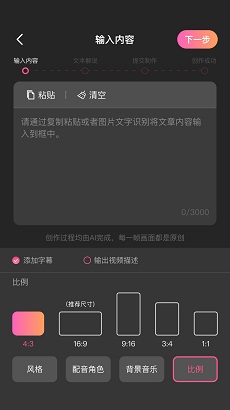 AI推文助手安卓版APP下载-AI推文助手官方版下载v1.0.0图1