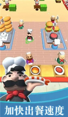 厨师烹饪冒险最新版下载安装-厨师烹饪冒险游戏下载v0.1图2