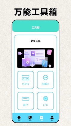 互传极速换机官方版截图1