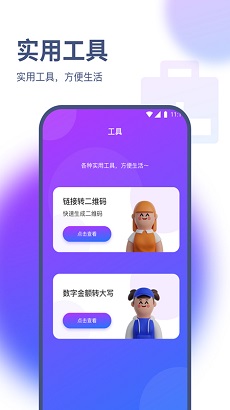 青风流量王APP最新版下载-青风流量王安卓版下载v1.0.0图2