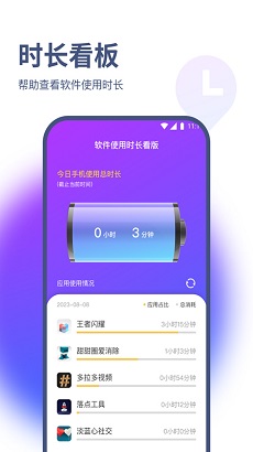 青风流量王APP最新版下载-青风流量王安卓版下载v1.0.0图1