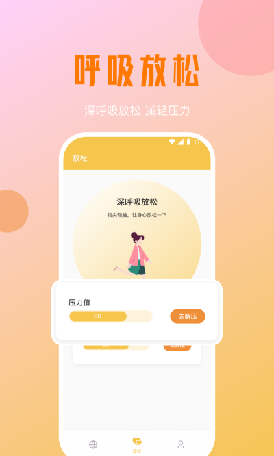 好运优化管家APP安卓版下载-好运优化管家最新版下载v1.0.0图1