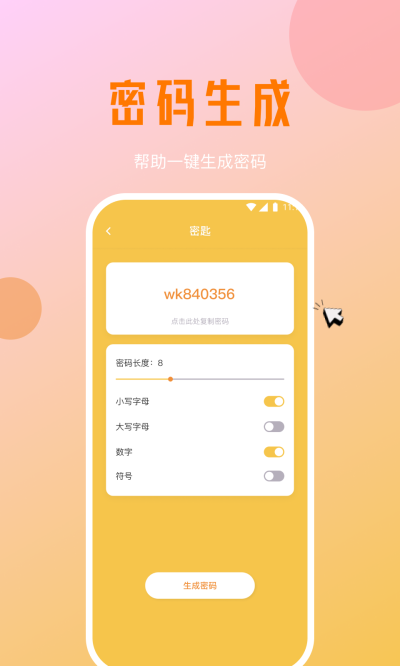 好运优化管家APP安卓版下载-好运优化管家最新版下载v1.0.0图2