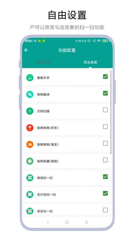 神奇扫一扫工具最新版APP下载-神奇扫一扫工具安卓版下载v1.0.1图4