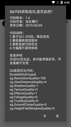 画质助手超高清120帧免费下载-画质助手超高清120帧安卓下载v1.0.8.0图1