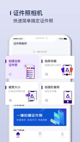 改图宝手机版APP下载-改图宝免费版下载v1.0.1图1