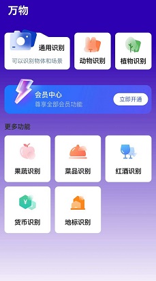 易真扫描安卓版APP下载-易真扫描官方版下载v1.0.8图3