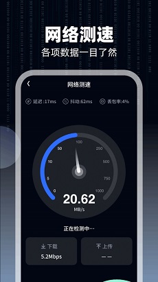 WiFi万通钥匙官方版截图4