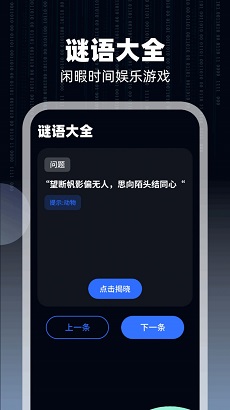 WiFi万通钥匙官方版截图5