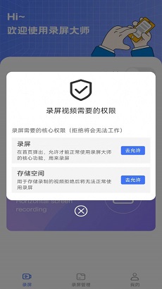 录屏编辑大师APP安卓版下载-录屏编辑大师免费版下载v1.0.0图1