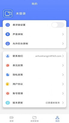 录屏编辑大师APP安卓版下载-录屏编辑大师免费版下载v1.0.0图4