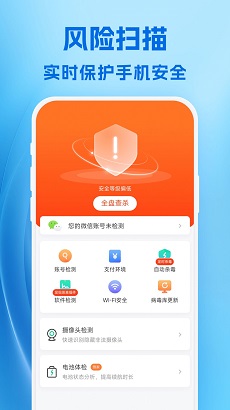 卓越手机管家安卓版APP下载-卓越手机管家免费版下载v1.0.00图4