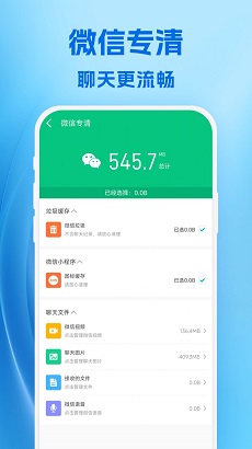 卓越手机管家安卓版APP下载-卓越手机管家免费版下载v1.0.00图1