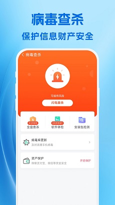 卓越手机管家安卓版APP下载-卓越手机管家免费版下载v1.0.00图3