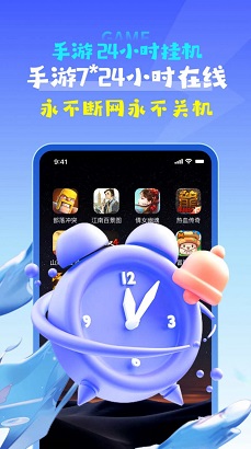 掌上云手机安卓版APP下载-掌上云手机官方版下载v1.0.0图3