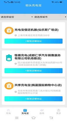 一好充电APP最新版下载-一好充电安卓版下载v1.8.1.2图3