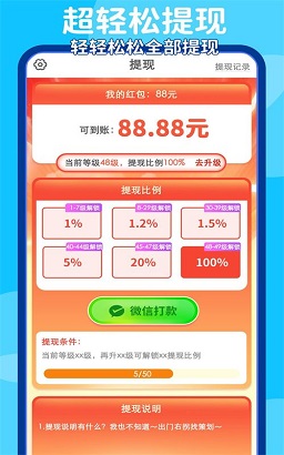 充电万元户手机版APP下载-充电万元户免费版下载v1.0.0图1