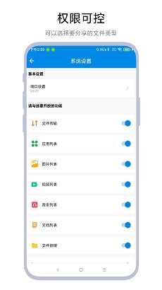 adb文件传输免费版截图2