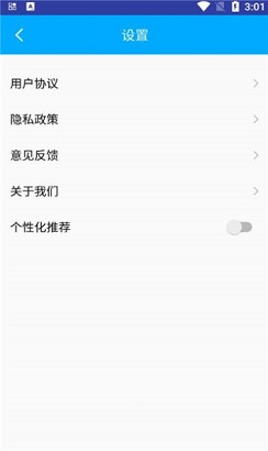 巧匠百宝箱专业版APP下载-巧匠百宝箱高级版下载v1.0.1图3