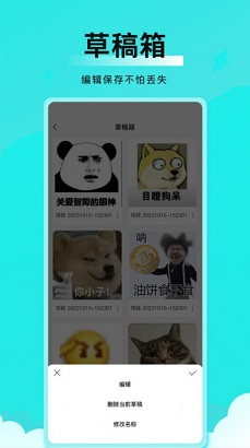 全能表情包最新版APP下载-全能表情包安卓版下载v1.0.0图2